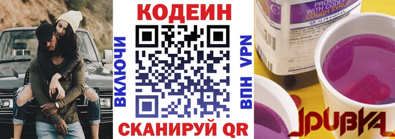где можно купить наркотик  Нижняя Салда  Кодеиновый сироп Lean Purple Drank 