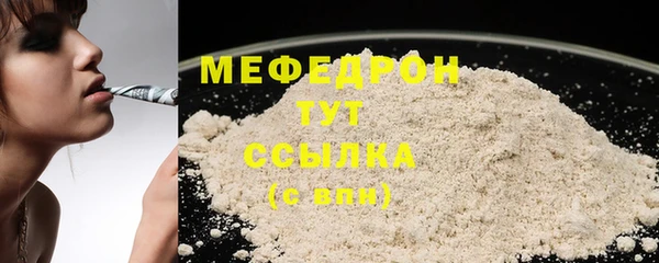 мефедрон мука Аркадак